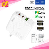 Hoco C115 หัวชาร์จ ชาร์จเร็ว ช่องPD65W QC x1 Type-C x2 Dual Port 2PD (2C) Fast Charger Set