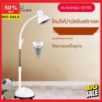 โคมไฟ Led  (ลูกค้าใหม่รับโค๊ดลดเพิ่ม 5%) โคมไฟแต่งบ้าน โคมไฟอ่านหนังสือ โคมไฟอินฟราเรดฟาเรนไฮต์แนวตั้งปรับอุณหภูมิย่างโคมไฟแสงสีแดงโคมไฟความงามอิเล็กทรอนิกส์ Huas โคมไฟกายภาพบำบัดดิจิตอลความงา