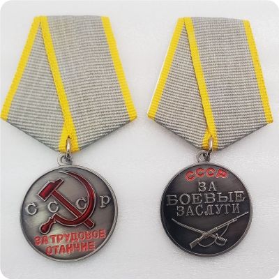 【CW】✤  WWII USSR Soviet Medals Copy