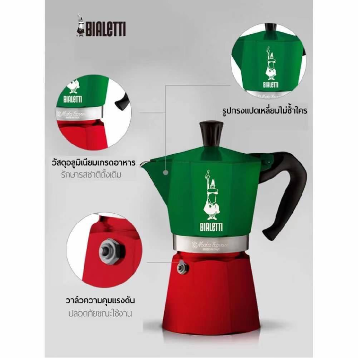 พร้อมส่ง-bialetti-moka-express-italy-3cups-หม้อต้ม-กาแฟ-pot-ขนาด-3-ถ้วย-ของแท้-100-moka-pot