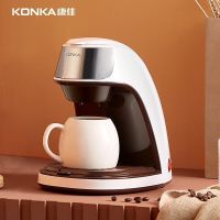 KONKA เครื่องชงกาแฟแบบDrip Coffee