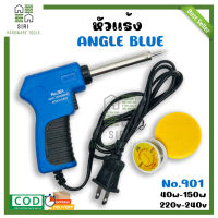 หัวแร้ง ANGLE BLUE No.901 SOLERING IRON  ของแท้ 40W-150W 220-240V  อย่างดี ชุดหัวแร้ง บัดกรี บัคกรี น้ำยาตะกั่ว