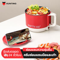 XUNTING 1.5Lหม้อไฟฟ้า อเนกประสงค์ ไม่ติดหม้อ 450Wหม้อไฟฟ้า ผัด/ทอด/ชาบู/ผัด/ต้ม ต้มป้องกันแห้ง กะทะไฟฟ้า