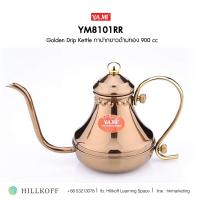 HILLKOFF : Yami YM8101 Royal Drip Kettle 900ml.