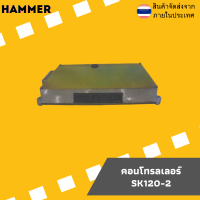 คอนโทรลเลอร์ - สินค้ามือสองสภาพนางฟ้า 95% ผ่านการ QC และตรวจสอบก่อนจำหน่าย รับประกัน 30 วัน จัดนำหน่ายโดย ร้านสุพรรณมอเตอร์