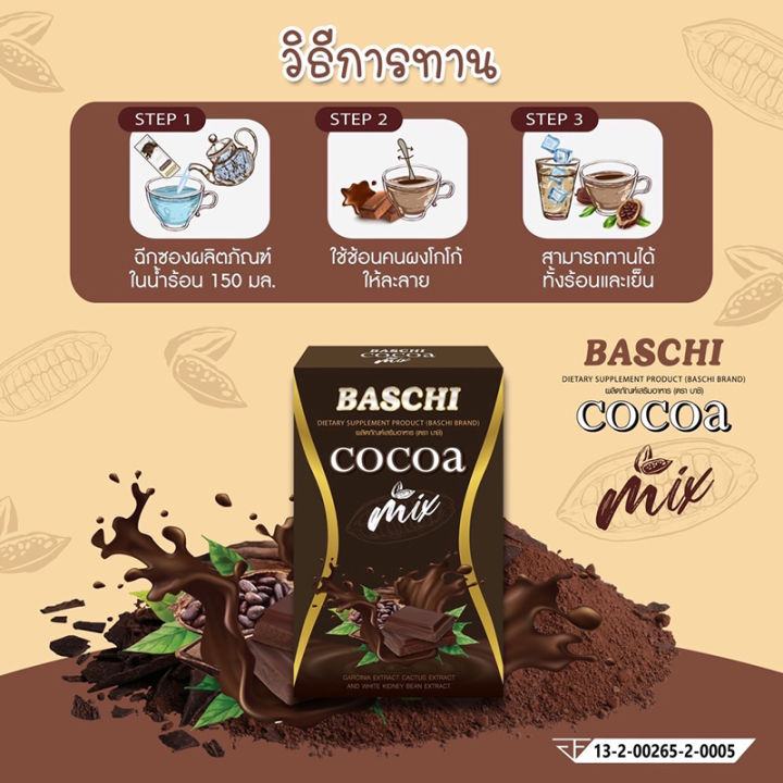 baschi-cocoa-mix-บาชิ-โกโก้-มิกซ์-สูตรใหม่-โกโก้ผงสำเร็จรูป-1-กล่อง-บรรจุ-10-ซอง