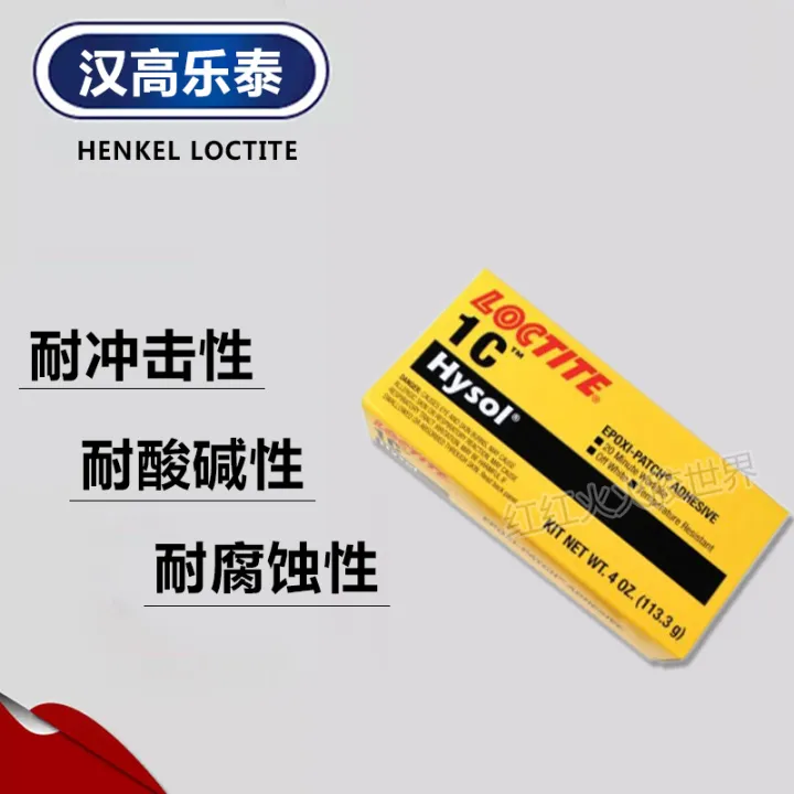 Imported Le Tai 1C glue Loctite Hysol 1C epoxy resin glue fiber optical