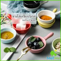 MetMe ถ้วยเล็ก ถ้วยน้ำจิ้ม เซรามิกส์ น่ารัก Sauce cup