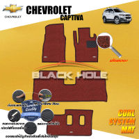 Chevrolet Captiva ปี 2012 - ปี 2018  พรมรถยนต์Captiva พรมเข้ารูป คอยล์ ซิสเทิมแมต เย็บขอบ Blackhole Curl System Mat Edge (ชุดห้องโดยสาร)