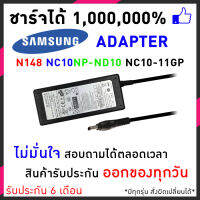 Samsung Adapter 19V 2.1A 5.5 x 3.0mm หัวเข็ม Samsung Q1 Q30 Q35 Q40 Q45 Q70 Q1B Q1P Q1U Q1UP R19 R20 Samsung NP-N210 NP-N220 NP-N310 NP-N510  อแดปเตอร์โน๊ตบุ๊ค อีกหลายๆรุ่น