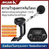 เครื่องตรวจจับโลหะ สมบัติ Finder สำหรับนักโบราณคดีที่ต้องการความแม่นยำสูง ที่สามารถมองเห็นซิลเวอร์โกลด์ทองแดงเหรียญ