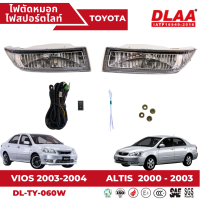 ไฟตัดหมอก สปอร์ตไลท์ TOYOTA สำหรับรถรุ่น VIOS วีออส 2003 2004, และ ALTIS อัลติส 2000-2003 (TY-060)