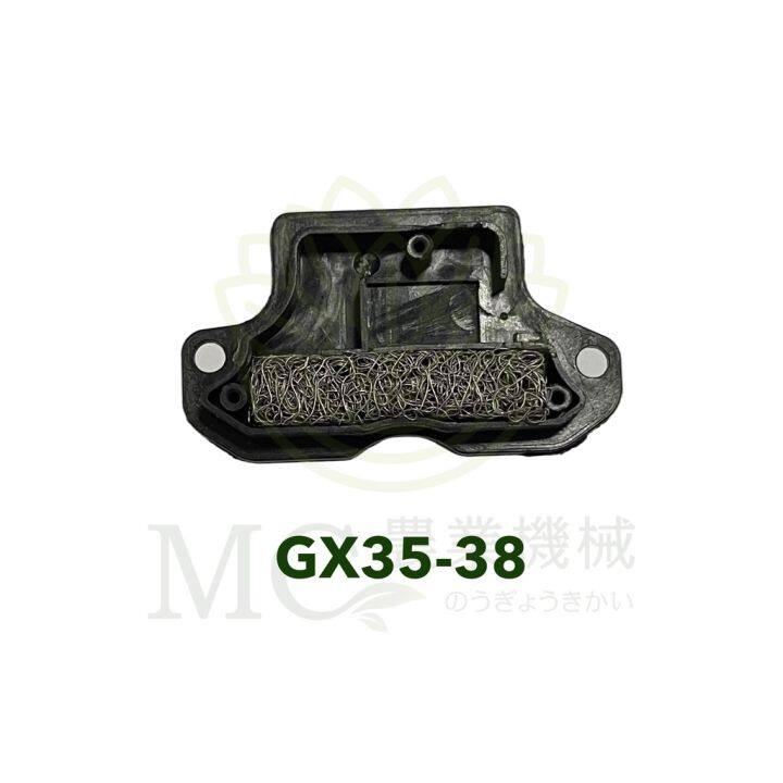 อะไหล่-gx35-38-อะไหล่-แผ่นกันน้ำมัน-honda-gx35-เครื่องตัดหญ้า-เครื่องพ่นยา-gx-35-u-umk345-ซ่อมแซม