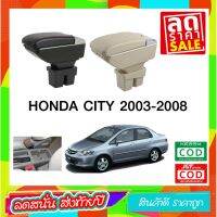 ตรงรุ่น พร้อมส่ง ที่ท้าวแขน ที่วางแขน  ที่พักแขน ในรถ Honda City ZX 2003-2008 เป็นรุ่น Jumbo top สุด มี USB 7 ช่อง  ที่ราคาถูกที่สุด