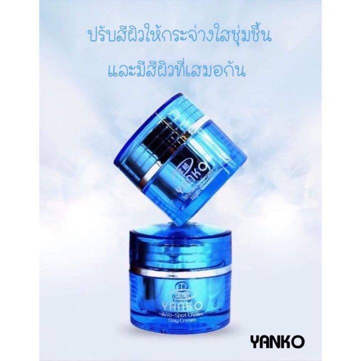 ครีมยันโกะ-yanko-15กรัม-สูตรสีน้ำเงิน