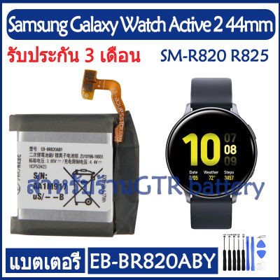แบตเตอรี่ แท้ Samsung Galaxy Watch Active 2 44mm SM-R820 SM-R825 battery แบต EB-BR820ABY 340mAh รับประกัน 3 เดือน