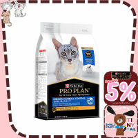 Proplan Indoor Hairball Control chicken formula สำหรับแมวโตเลี้ยงในบ้าน ควบคุมก้อนขน 3Kg.