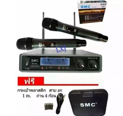 SMCไมโครโฟนไร้สาย/ไมค์ลอยคู่ UHF ประชุม ร้องเพลง พูด WIRELESS Microphone รุ่น M-1818