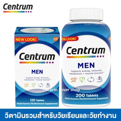 Buy NOw ของแท้ พร้อมส่ง Centrum Men Complete Multivitamin &amp; Multi-mineral Supplement 200 Tablet วิตามินรวมสำหรับผู้ชาย วัยเรียนและวัยทำงาน