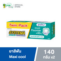 [แพ็คคู่] Systema Ultra Care &amp; Protect Maxi Cool ยาสีฟัน ซิสเท็มมา อัลตร้า แคร์ แอนด์ โพรเทค สูตรแม็กซี่ คูล ขนาด 140 กรัม 2 หลอด