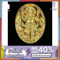 เหรียญหล่อ พระพิฆเนศ เนื้อทองระฆัง flashsale ลดกระหน่ำ