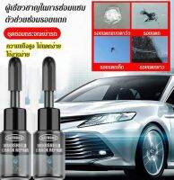 GIIKING【รับประกันของแท้】น้ำยาซ่อมกระจก กาวติดกระจก ด่วน