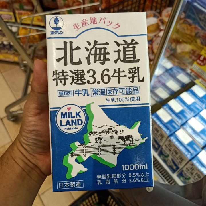 อาหารนำเข้า-imported-japanese-milk-hokkaido-ngio-hokkaido-gyunyu-uht-milk-1000ml