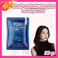 [1 แผ่น] Yoo Hyarulonic Complex Lifting Mask ยู แผ่นมาส์กหน้า [30 g./แผ่น]