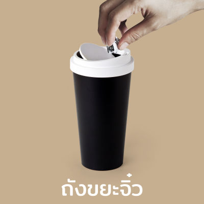 ถังขยะ ถังขยะขนาดเล็ก ขนาดเล็ก ไม่เปลืองพื้นที่ รุ่น Coffee Bin - Qualy Micro Coffee Bin - Trash can