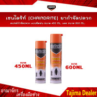 เชนไดร้ท์ (CHAINDRITE) ยากำจัดปลวก สเปรย์กำจัดปลวก แบบฉีดพ่น ขนาด 450 ML. และขนาด 600 ML.