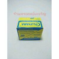 FUJIYAMA สวิตช์แสงแดด เปิด-ปิดอัตโนมัติ 3A600W 2สาย