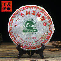 Xiaguan 2011 Shen Puer Cake Bulang Old Tree Since 1902 Puercha 357g