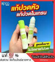 Ndoo Coolling Massage Oil เอ็นดู ลูกกลิ้งเจลเย็น ช่วยผ่อนคลายความเครียด ตึงคอ บ่า ไหล่ ออฟฟิตซินโดรม ปัญหาปวดหัวไมเกรน ลูกกลิ้งไมเกรน สูตรเย็น