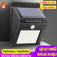 ( Wowowow+++) ไฟติดผนังโซล่าเซลล์พลังงานแสงอาทิตย์ Solar wall Light Solar Cell Solar Light โซล่าเซลล์ ราคาโปร พลังงาน จาก แสงอาทิตย์ พลังงาน ดวง อาทิตย์ พลังงาน อาทิตย์ พลังงาน โซลา ร์ เซลล์