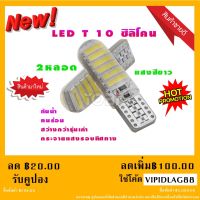 NEW ไฟหรี่รถยนต์ รถมอเตอร์ไซค์  LED T10  12smd ไฟหน้าled มอเตอร์ไซค์ ไฟled ไฟเบรค หลอดไฟเลี้ยว ไฟแต่งรถ หลอดไฟ12v หลอดไฟled12v หลอดไฟท้ายรถยนต์ เวฟ125ไฟเลี้ยวบังลมแต่งสวย 2 หลอด (สีขาว)