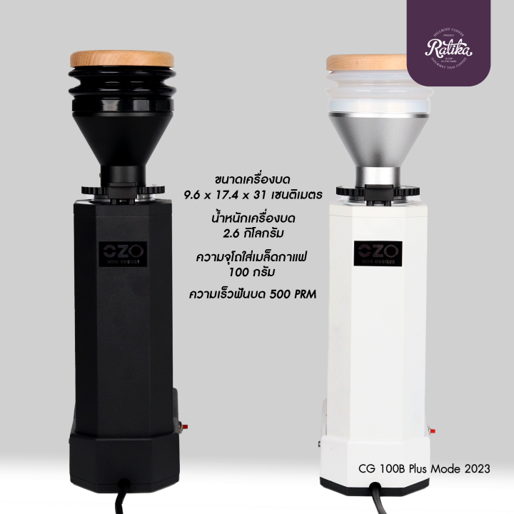 ratika-เครื่องบดเมล็ดกาแฟ-ozo-mini-coffee-grinder-cg100b-plus-2023-square-body-เครื่องกาแฟ