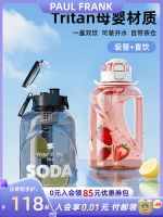 High-end Big mouth monkey super large capacity water cup male high temperature resistant tritan summer cup fitness ton barrel ton sports water bottle