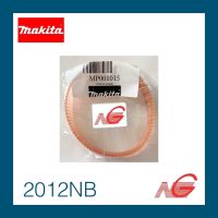 สายพานกบ กบไสไม้ MAKITA 2012NB MP001015