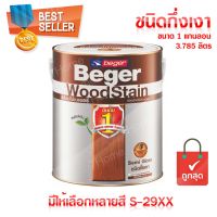 ถูกที่สุด!!! Beger WoodStain สีย้อมไม้เบเยอร์ (ชนิดกึ่งเงา) S-29XX มีให้เลือกหลายสี กระป๋องใหญ่ ปริมาณ 3.785 ลิตร ##ของใช้ในบ้าน เครื่องใช้ในบ้าน เครื่องใช้ไฟฟ้า เครื่องมือช่าง ตกแต่งบ้าน . บ้าน ห้อง ห้องครัว ห้องน้ำ ห้องรับแขก