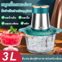 ?  บดน้ำแข็ง 5 วินาที ?  เครื่องปั่นน้ำแข็งใสไฟฟ้า 3L เครื่องบดน้ำแข็งมัลติฟังก์ชั่น เครื่องปั่นน้ำแข็งไฟฟ้า ที่บดน้ำแข็ง ที่บดน้ำแข็ง 4ใบมีดเครื่องบดน้ำแข็งไฟฟ้า สมูทตี้ บดได้แรงรวดเร็ว500W ควบคุมได้2ระดับ Electric ice crusher