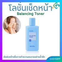 โลชั่นเช็ดผิวหน้า กิฟฟารีน  Balancing Toner Giffarine