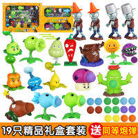 .ของเล่น Plants vs. Zombies 23d Stereo Picture Table Gift Pack ชุดการต่อสู้ขนาดใหญ่ Cardboard Puzzle Comics