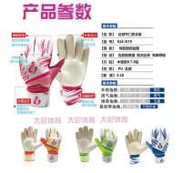 ✑♈● Zhongdatong Football Goalkeeper Gloves Youth Football Game Goalkeeper Gloves Latex wear-resistant and non-slip