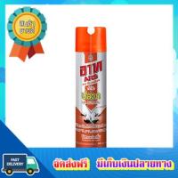 โอกาสทอง!! (แพคx3) อาทเจ็ทเทอร์ไมท์สเปร์ยกำจัดปลวก600มล ARS JET TERMITE AEROSOL 600ML :: free delivery :: ส่งฟรี !!