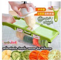 เครื่องตัดผัก มันฝรั่ง แครอท ชีส เครื่องขูด Dicer Kitchen Tool รุ่น YF-1126