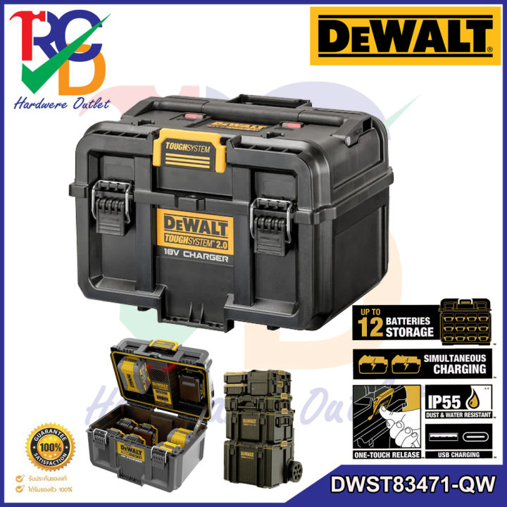 dewalt-กล่องเก็บและชาร์ตแบตเตอรี่-dwst83471-qw-toughsystem-2-0