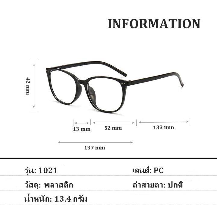 1021-แว่นกันแสงโทรศัพท์-แว่นกรองแสงสีฟ้า-แว่นกรองแสงคอม-แว่นตากันแสง-แว่นอ่านหนังสือ-แว่นตาแฟชั่น-แว่นเกาหลี