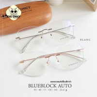 แว่นไร้กรอบ Rimless กรองแสงบลูบล็อก+ออโต้ กรองแสงสีฟ้า หน้าจอ (Blueblock+Auto) รุ่น RK5508 EYECHICY ออกแดดเลนส์เปลี่ยนสี