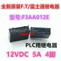 1ชิ้น F3AA012V F3AA012E แท้นำเข้าฟูจิตสึรีเลย์12VDC 4พินรับประกันหนึ่งปี