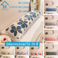 SUNLIGHT HOME 1PCS ปลอกหมอนคู่พร้อมลูกไม้,ปลอกหมอนข้าง,ปลอกหมอนคู่ชิ้นเดียว,ปลอกหมอนคู่ยาว